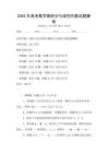 2025年高考數(shù)學(xué)微積分與線性代數(shù)試題解析