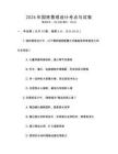 2026年園林景觀設計考點與試卷