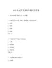 2025年成人高考往年题库及答案