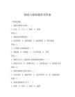 財政與稅收題庫及答案