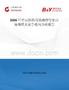 2026年中國紡織用玻璃紗行業市場規模及競爭格局分析報告