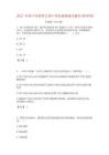2022年資產評估師之資產評估基礎通關題庫(附答案)
