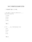 2025專四題英語語法題庫及答案