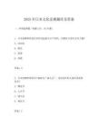 2025年日本文化競賽題庫及答案