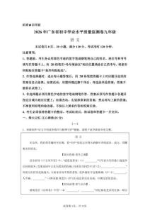 【2026】年廣東省中考2模語文模擬試卷試題