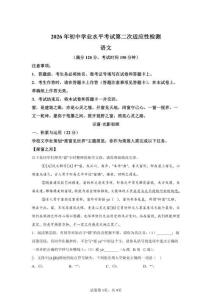 【2026】年廣西貴港市中考2模語文試卷試題