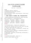 2025年常山縣國有企業招聘考試試卷真題