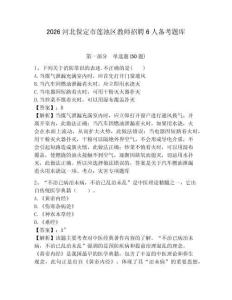 2026河北保定市蓮池區(qū)教師招聘6人備考題庫(kù)及1套完整答案詳解