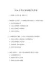 2026年商法案例题目及答案