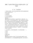 2026廣東深圳市羅湖區(qū)清泉幼兒園教研員招聘1人備考題庫及答案詳解（名師系列）