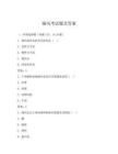 痛風考試題及答案