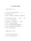 c語(yǔ)言編程考試題庫(kù)