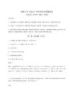 2026年度仰恩大學(xué)《語文》單招考前沖刺測試卷及完整答案詳解【全優(yōu)】