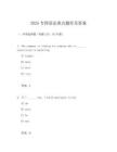 2025專四語法重點題庫及答案
