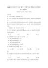 2026年陕西省兴平市高三数学下学期考试二模测试卷含答案详解（典型题）