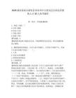 2026湖南婁底市新化縣事業(yè)單位引進(jìn)高層次和急需緊缺人才30人備考題庫(kù)參考答案詳解