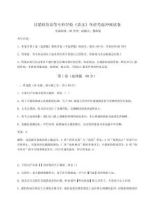 2026年度呂梁師范高等專科學校《語文》單招考前沖刺試卷及答案詳解【考點梳理】