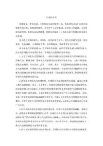 肝硬化護理
