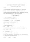 2026年湖北省當陽市小學四年級數(shù)學上冊期末考試模擬題及答案詳解【各地真題】