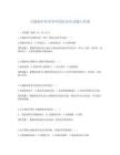 大腸癌護理多學科團隊協作試題與答案