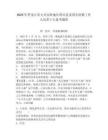 2025年黑龍江省大興安嶺地區(qū)塔河縣某國企招聘工作人員若干人備考題庫有答案詳解