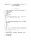 2025年黑龍江省大興安嶺地區(qū)新林區(qū)某國企招聘工作人員若干人備考題庫（含答案詳解）