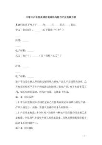 二零二六年度高級(jí)定制墻紙與軟包產(chǎn)品直銷(xiāo)合同