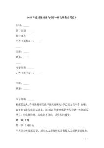 2026年度紙張銷售與倉儲一體化服務合同范本