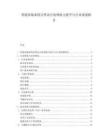 智能客服系統(tǒng)自然語言處理能力提升與行業(yè)滲透報(bào)告