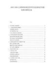 2025-2030兒童教育游戲發(fā)育科學(xué)改造游戲空間避免教育課程啟迪