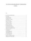 醫療美容光電設備采購決策因素與代理商渠道價值分析報告