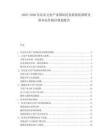 2025-2030東北亞文化產(chǎn)業(yè)國(guó)際化發(fā)展現(xiàn)狀調(diào)研及資本運(yùn)作路徑規(guī)劃報(bào)告