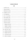 企業團隊協作管理方案
