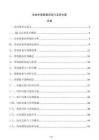 企業外部質量咨詢與支持方案