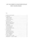 2025-2030法律服務行業市場內外部研究及訴訟效率提升與商業模式優化報告