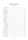 桥梁盖梁施工技术交底方案