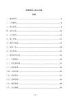 桥梁预应力张拉方案