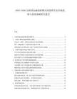 2025-2030互聯網金融創新模式深度研究及市場趨勢與投資策略研究報告
