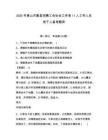 2025年黃山市歙縣招聘工會社會工作者11人工作人員若干人備考題庫及參考答案詳解1套