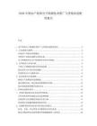 2026中國水產疫病分子檢測技術推廣與養殖業適配性報告