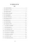 施工檔案管理與保存方案