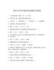 2025年為中國法制史題庫及答案