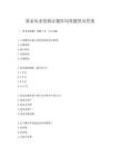 基金從業(yè)資格證題庫同類題型及答案