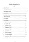 隧道施工過(guò)程中地質(zhì)探測(cè)方案