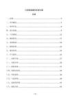污泥除濕通風系統方案