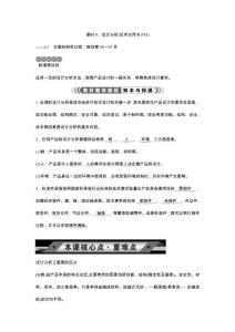 课时9：设计分析