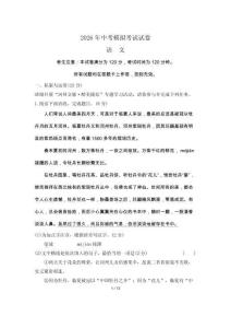 2026年甘肅省臨夏州中考二?？荚囌Z文試卷
