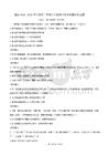 安徽省宿州市泗縣2025-2026學(xué)年八年級(jí)下學(xué)期期中質(zhì)量檢測(cè)歷史試卷（含答案）