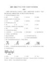 吉林省長春市南關區2025-2026學年度下學期期中質量調研八年級物理試題