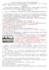教师版-2026年4月盐田区二模